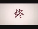 【ゆっくり実況】万死をノーデスでクリア　最終回/part29【ゴーストオブツシマ】