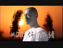 華山論劍☆