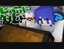 【マイクラ約ネバ】孤児院からの脱獄 | 第九話【マイクラ脱獄】【約束のネバーランド】