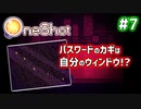 【Oneshot】新感覚のパズルアクションゲームを実況プレイ！#7