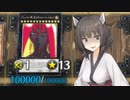 きりたんのマスターデュエル_2.exe