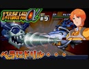 【第二次スパロボα】ベラにドリルをぶっ刺すというちょっと危ない攻撃【第二次スーパーロボット大戦α】