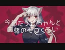 【初投稿】猫の日に全力で16歳が　キャットラビング/香椎モイミ　歌ってみた【covered もくせい】