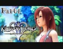 【KH2FM実況】祝★20周年！心を繋ぐ２人のキングダムハーツ２｜part1