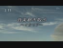 東京スカイツリー録画確認テスト(Eテレ)