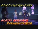 ホライゾン Forbidden West　メインクエスト　過ぎ去りし時の種　デメテルをガイアに届ける　＃９１【ホライゾンゼロドーン2】