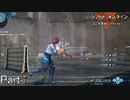 【実況】銃撃戦なのにゼロ距離で戦う仲間たち【ソードアート・オンライン フェイタル・バレット】Part7