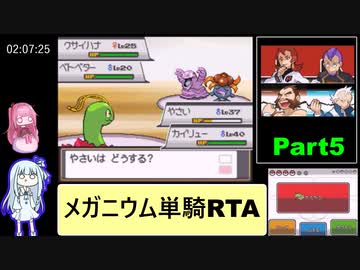 ポケットモンスターソウルシルバー メガニウム単騎RTA（レッド撃破）4時間55分50秒 Part5/11