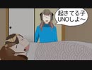 女子生徒のフリしてくる見回りの先生