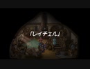 聖剣伝説 Legend of Mana　実況プレイPart31