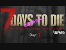 【四国めたん】とずんだもんの7days to die(7Day)