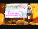 雪よ舞い散れ其方に向けて　和楽器バンド　亜沙　[歌える音源] (歌詞あり　offvocal　ガイドメロディーなし　四季彩　オフボーカル　家カラ　karaoke)