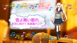 人気の 和楽器バンド 動画 412本 ニコニコ動画