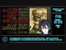 黛灰好きアーカイブまとめてみた動画#1