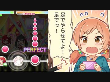 デレステの遊び方を間違えてみた？