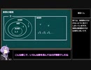【VOICEROID解説】数学部のゆかりさん§1「実数の足し算掛け算」