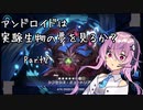 【マスターデュエル】ミュートリアで昇格を目指したい　Part2