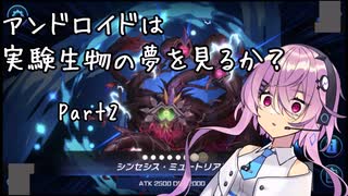 【マスターデュエル】ミュートリアで昇格を目指したい　Part2