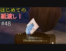 【ゆっくり実況】二度目ゼルダはじめてのスカウォ！！ part48 【ゼルダの伝説スカイウォードソード】