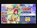 あんさんぶるスターズ!!Basic【1000万DL記念3回限定！】100ダイヤスカウト