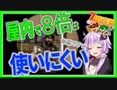 【7daystodie】8倍スコープ スナイパープレイはかっこいい【Re:感染が止まらないα20.2#6】