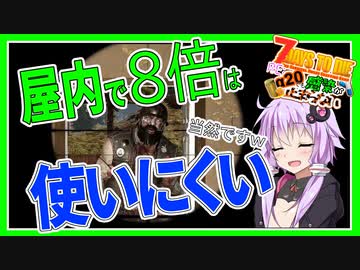 【7daystodie】8倍スコープ スナイパープレイはかっこいい【Re:感染が止まらないα20.2#6】