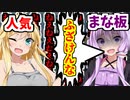 【エーペックス】弦巻マキ→大出世なおゆかりさん【ボイスロイド／VOICEROID実況】