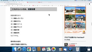 【５分で理解】これから日本ホンマにやばいで〜中間層いなくなる