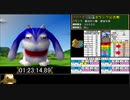 モンスターファーム２RTA_バクー種編_２時間３６分１８秒_３/６【１５体目/３８】