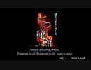 【生放送アーカイブ】『七つの秘館』part1 2022.2.19放送分