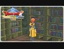 【実況】ドラゴンクエスト8で遊んじゃうどー Part38