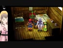 百合ちちの【クロノ・クロス／Chrono Cross】百合プレイその8