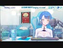 【瀬戸乃とと】像神一樣呢  神っぽいな（ピノキオピー）【中日歌詞】歌回精華／歌枠切り抜き