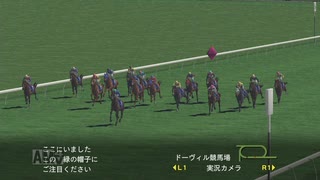 【実況】ウイニングポスト7 マキシマム2007 #68