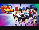 【イチローも登場！？】『eBASEBALLパワフルプロ野球2022』オープニングムービーに登場する12球団の選手をガチで予想してみた【パワプロ2022・ゆっくり実況】