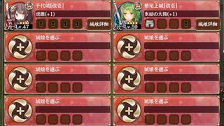 名城番付 伊達の陣初級の段　放置【城プロRE ☆3改以下編成】