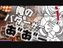 無限バター投げループに陥りパニくってキレるアッキーナ【三枝明那切り抜きCooking Simulator】