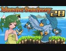 【ゆっくり実況】この魔物たちの楽園で part28【Monster Sanctuary】