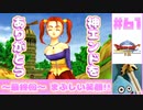 【ゆっくり実況】ドラゴンクエスト8　やりこみ実況プレイ　最終回【3DS版】