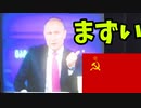 今が旬だぞ大ロシア！ ゲーム特集【ゆっくり実況】