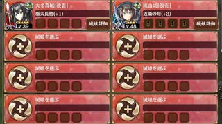 名城番付 北条の陣初級の段　放置【城プロRE ☆3改以下編成】