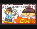 スノボに行ってきた！！！！ ＃162【みんなの寄り道ラジオ】
