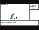 【ゆっくり紹介】SCP-529【半身猫のジョーシー】
