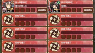 名城番付 石田の陣初級の段　放置【城プロRE ☆3改以下編成】