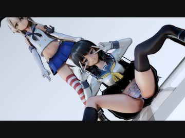 【MMD艦これ】磯風vs島風 幸せ投げ