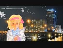 アイラブユー新潟　(CeVIO/CVS 銀咲大和ほか）