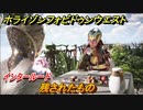 ホライゾン Forbidden West　インタールード　残されたもの　＃１０１【ホライゾンゼロドーン2】