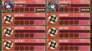 名城番付 毛利の陣初級の段　放置【城プロRE ☆3改以下編成】