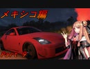 我が家のボイロ達は日本車で某峠漫画っぽくイキりたいそうです Part9【ForzaHrizon5】