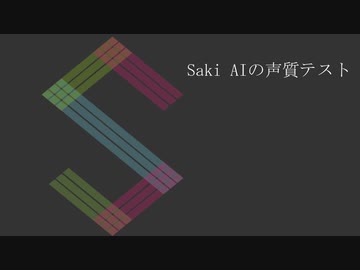 【Saki AI（男声？）】Galaxy Express 999 【SynthVカバー】